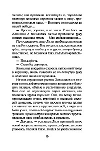 Свинцовая воля