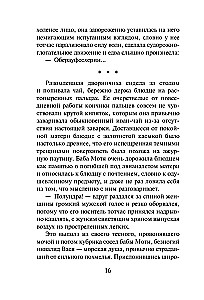 Свинцовая воля