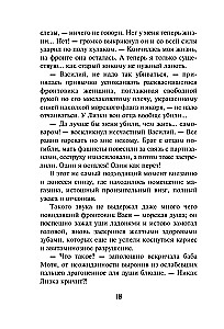 Свинцовая воля