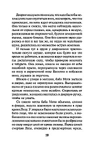 Свинцовая воля