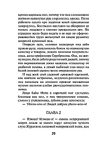 Свинцовая воля