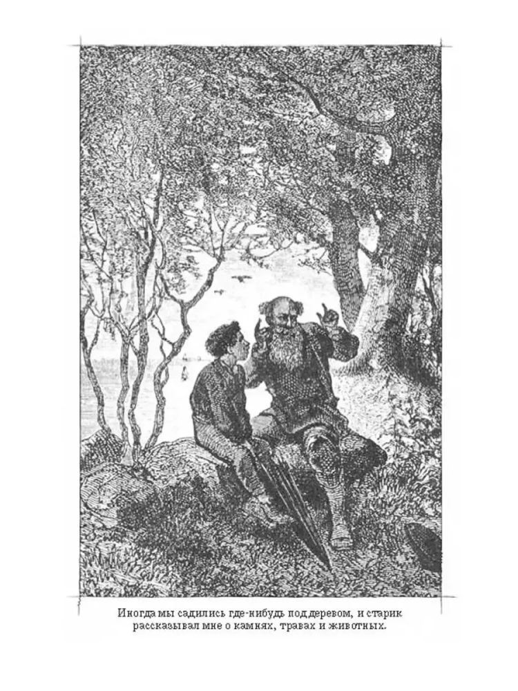 Die Abenteuer von Romain Calbri