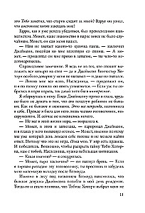 Наследие Хоторнов