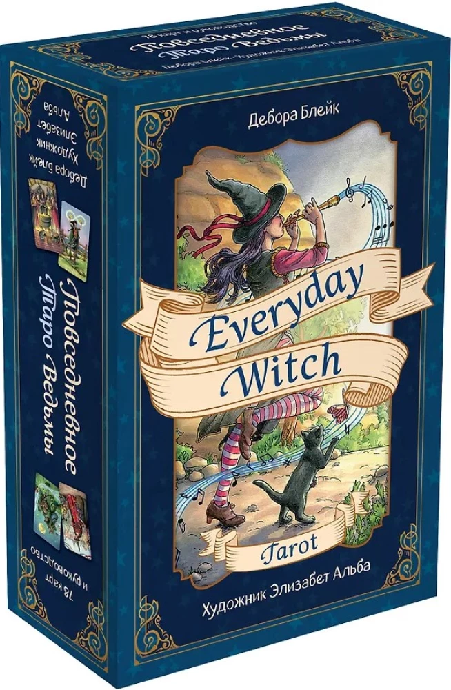 Karty wróżebne Everyday Witch Tarot. Codzienne Tarota czarownicy (78 kart i przewodnik)