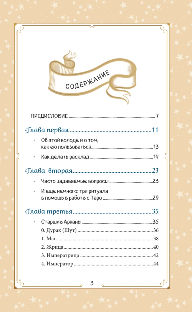 Karty wróżebne Everyday Witch Tarot. Codzienne Tarota czarownicy (78 kart i przewodnik)