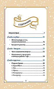 Karty wróżebne Everyday Witch Tarot. Codzienne Tarota czarownicy (78 kart i przewodnik)