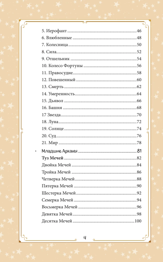 Karty wróżebne Everyday Witch Tarot. Codzienne Tarota czarownicy (78 kart i przewodnik)