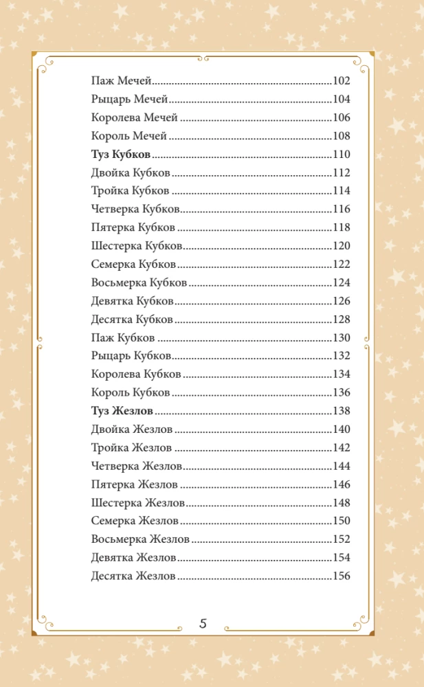 Karty wróżebne Everyday Witch Tarot. Codzienne Tarota czarownicy (78 kart i przewodnik)