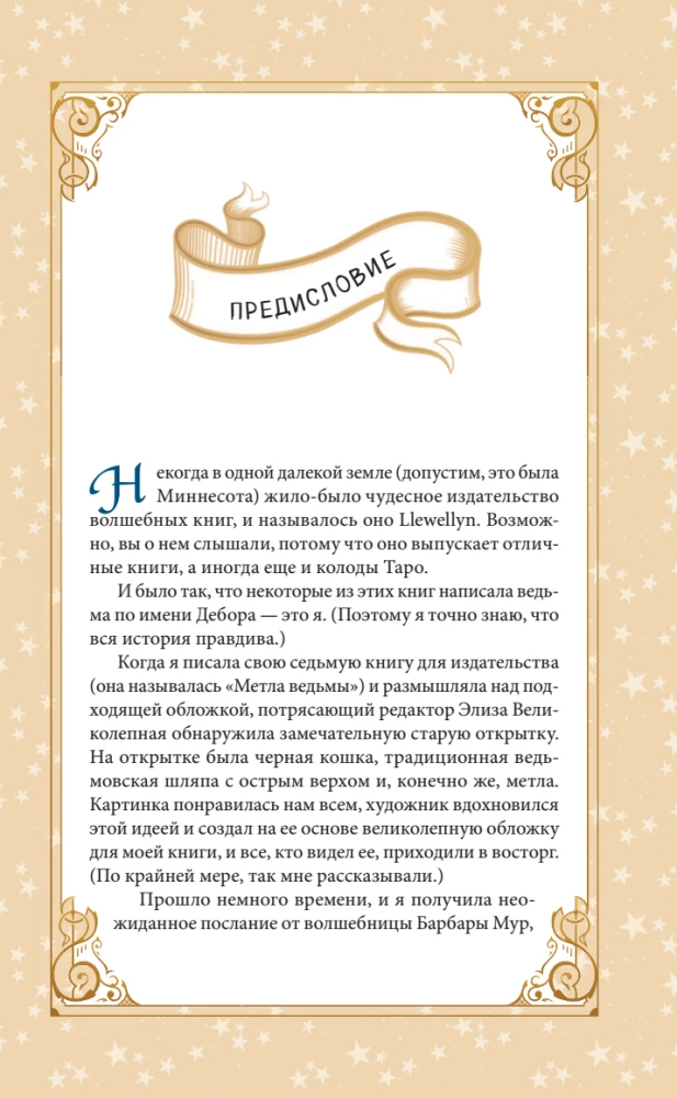 Karty wróżebne Everyday Witch Tarot. Codzienne Tarota czarownicy (78 kart i przewodnik)