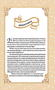 Karty wróżebne Everyday Witch Tarot. Codzienne Tarota czarownicy (78 kart i przewodnik)