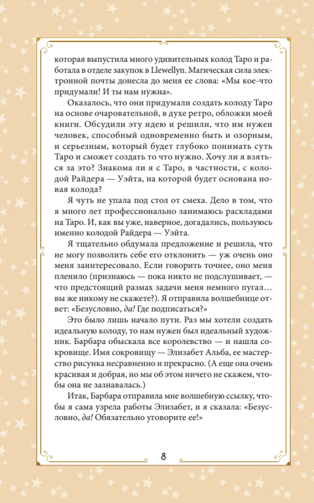 Karty wróżebne Everyday Witch Tarot. Codzienne Tarota czarownicy (78 kart i przewodnik)