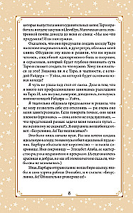 Karty wróżebne Everyday Witch Tarot. Codzienne Tarota czarownicy (78 kart i przewodnik)