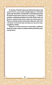 Karty wróżebne Everyday Witch Tarot. Codzienne Tarota czarownicy (78 kart i przewodnik)