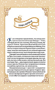 Karty wróżebne Everyday Witch Tarot. Codzienne Tarota czarownicy (78 kart i przewodnik)