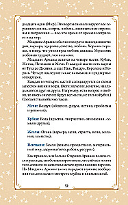 Karty wróżebne Everyday Witch Tarot. Codzienne Tarota czarownicy (78 kart i przewodnik)