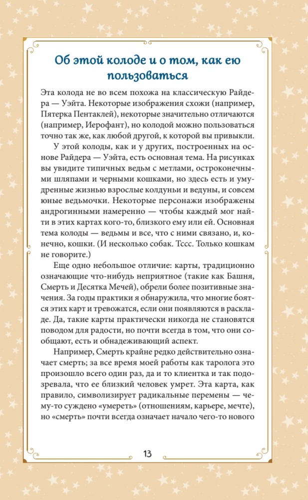 Karty wróżebne Everyday Witch Tarot. Codzienne Tarota czarownicy (78 kart i przewodnik)