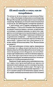 Karty wróżebne Everyday Witch Tarot. Codzienne Tarota czarownicy (78 kart i przewodnik)