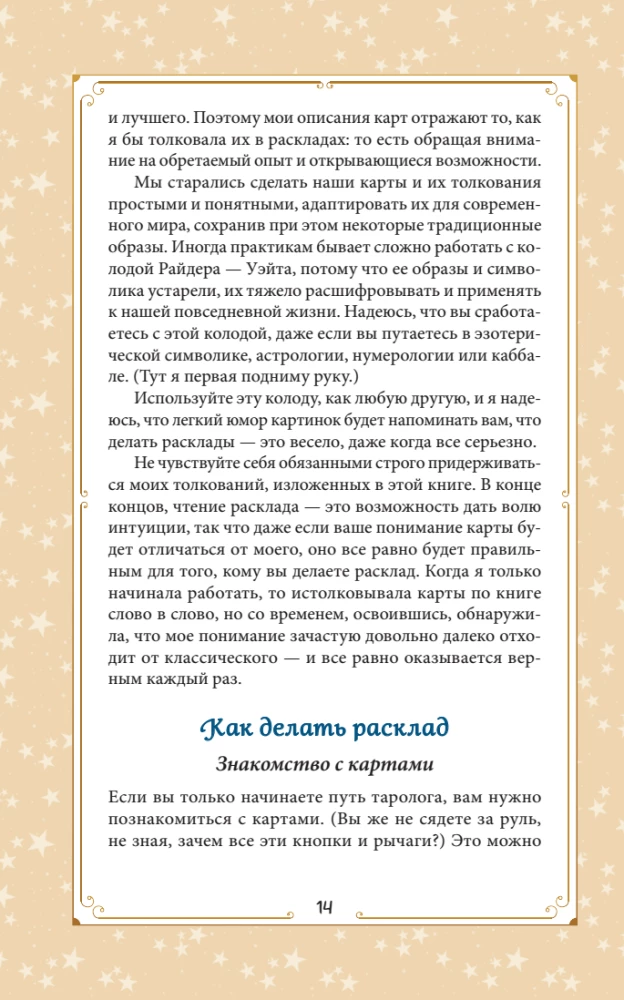 Karty wróżebne Everyday Witch Tarot. Codzienne Tarota czarownicy (78 kart i przewodnik)