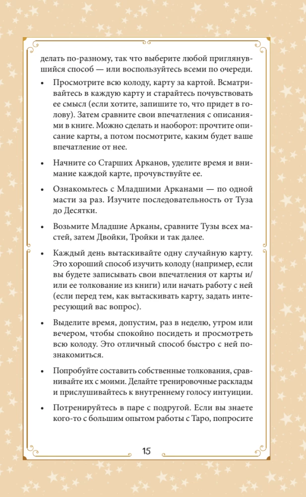 Karty wróżebne Everyday Witch Tarot. Codzienne Tarota czarownicy (78 kart i przewodnik)