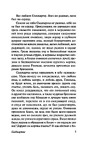 Сиддхартха. Путешествие к Земле Востока