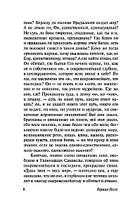 Сиддхартха. Путешествие к Земле Востока