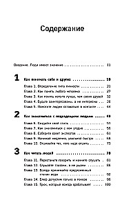 Komunikacijos genijus. Menas pritraukti žmones ir paversti juos savo sąjungininkais