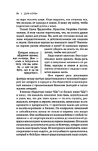 Komunikacijos genijus. Menas pritraukti žmones ir paversti juos savo sąjungininkais