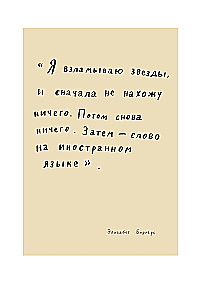 Saulės skonis. Mažieji stebuklai begalinėje Visatoje