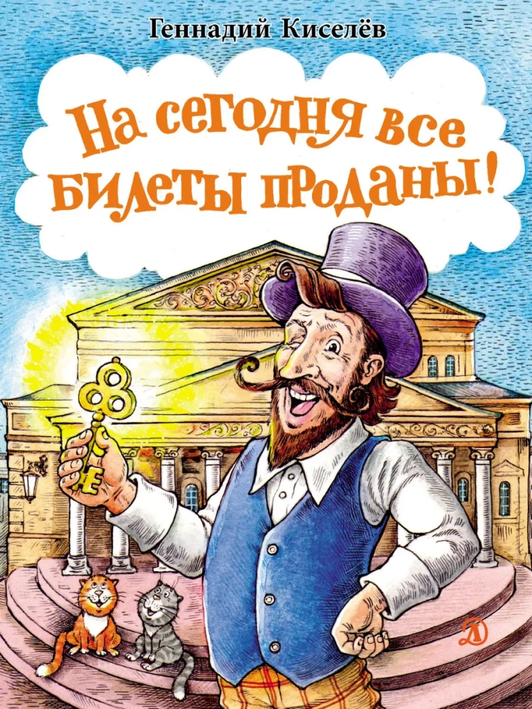 Na dzisiaj wszystkie bilety są wyprzedane!