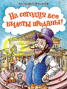 Na dzisiaj wszystkie bilety są wyprzedane!