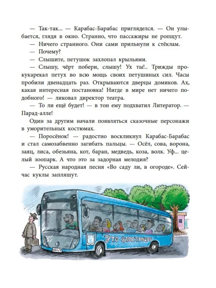 Na dzisiaj wszystkie bilety są wyprzedane!