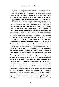 Как раскрыть убийство. Истории из практики ведущих судмедэкспертов Великобритании
