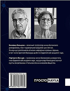 Chemija! Perskaityti ir papildyti gamtos knygą
