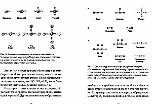 Chemija! Perskaityti ir papildyti gamtos knygą