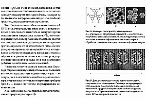 Chemija! Perskaityti ir papildyti gamtos knygą