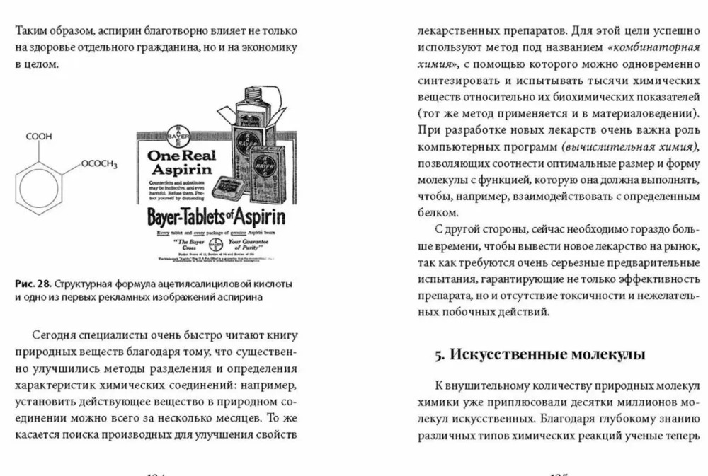 Chemija! Perskaityti ir papildyti gamtos knygą