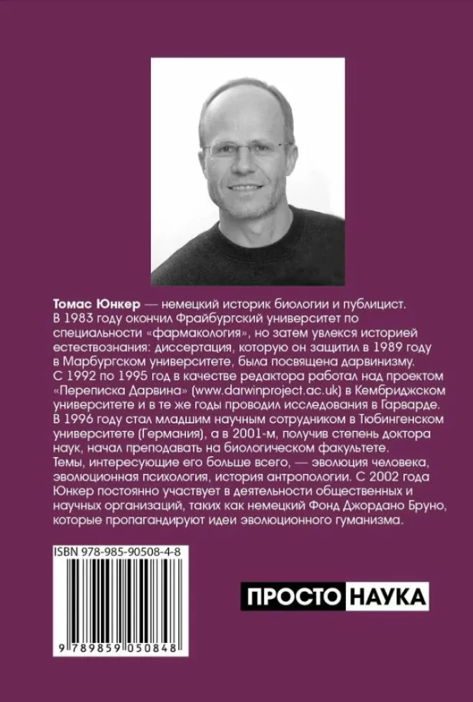 Žmogaus evoliucija