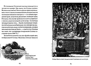13 kelionių laiku ir erdve