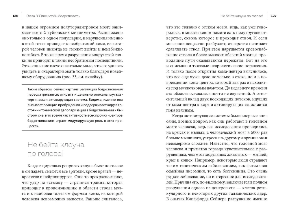 Miego svyruoklis
