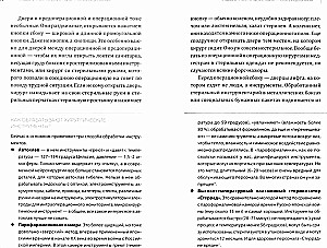 Operacija smegenims. Knyga, kuri paseno