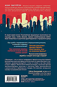 Дарвин в городе: как эволюция продолжается в городских джунглях