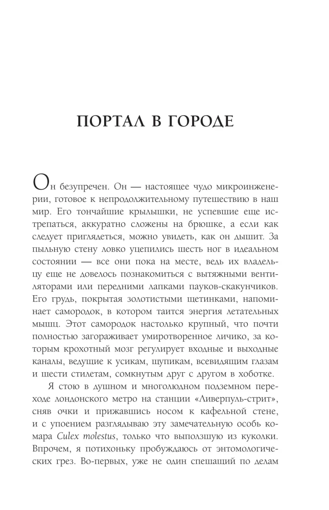 Дарвин в городе: как эволюция продолжается в городских джунглях