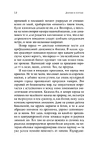 Дарвин в городе: как эволюция продолжается в городских джунглях