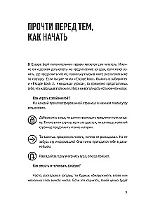 Escape book 3. Побег из тюрьмы Мариандуве. Книга, основанная на принципе легендарных квест-румов