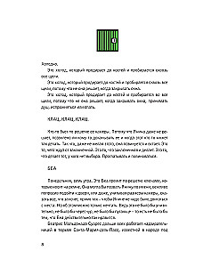 Escape book 3. Побег из тюрьмы Мариандуве. Книга, основанная на принципе легендарных квест-румов