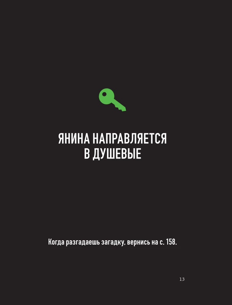 Escape book 3. Побег из тюрьмы Мариандуве. Книга, основанная на принципе легендарных квест-румов