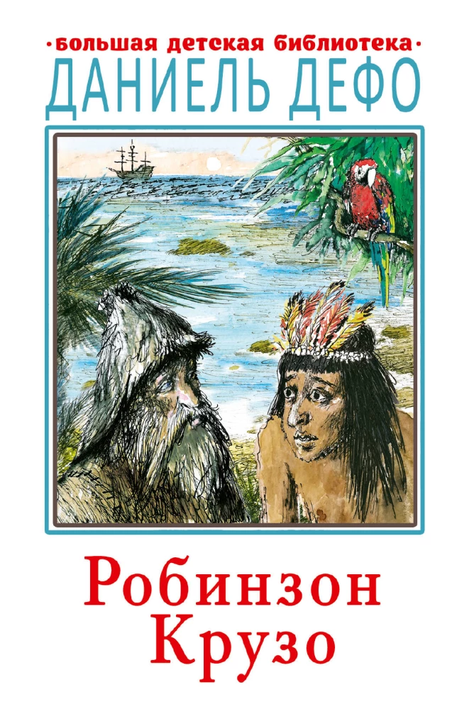 Robinson Crusoe