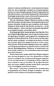 Pani Śmierć. Historia Marii Mandel, najbardziej brutalnej strażniczki Auschwitz
