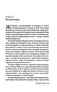 Pani Śmierć. Historia Marii Mandel, najbardziej brutalnej strażniczki Auschwitz