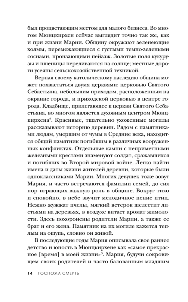 Pani Śmierć. Historia Marii Mandel, najbardziej brutalnej strażniczki Auschwitz